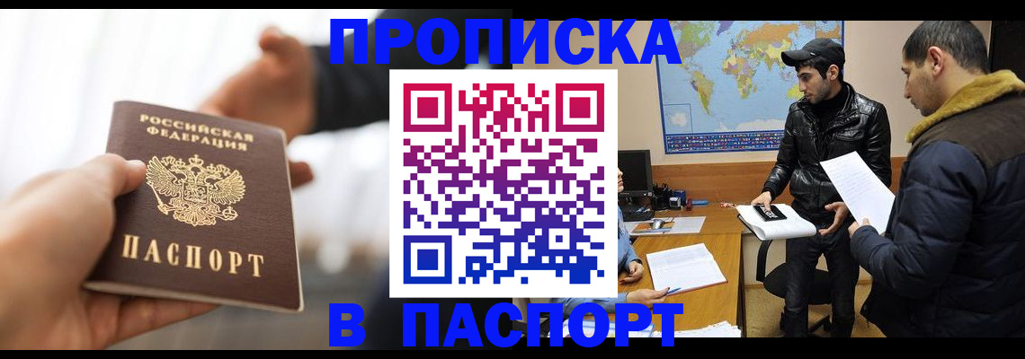 найти адрес прописки в Беслане